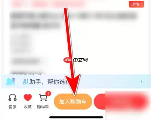 联想app怎么加入购物车 联想app商品加入购物车方法