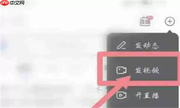 百度极速版怎么发布视频