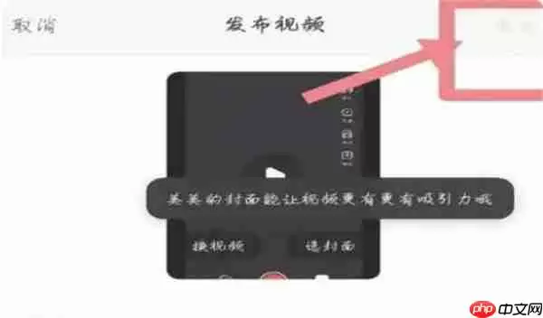 百度极速版怎么发布视频