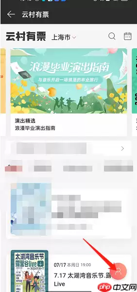 网易云音乐购票人怎么添加