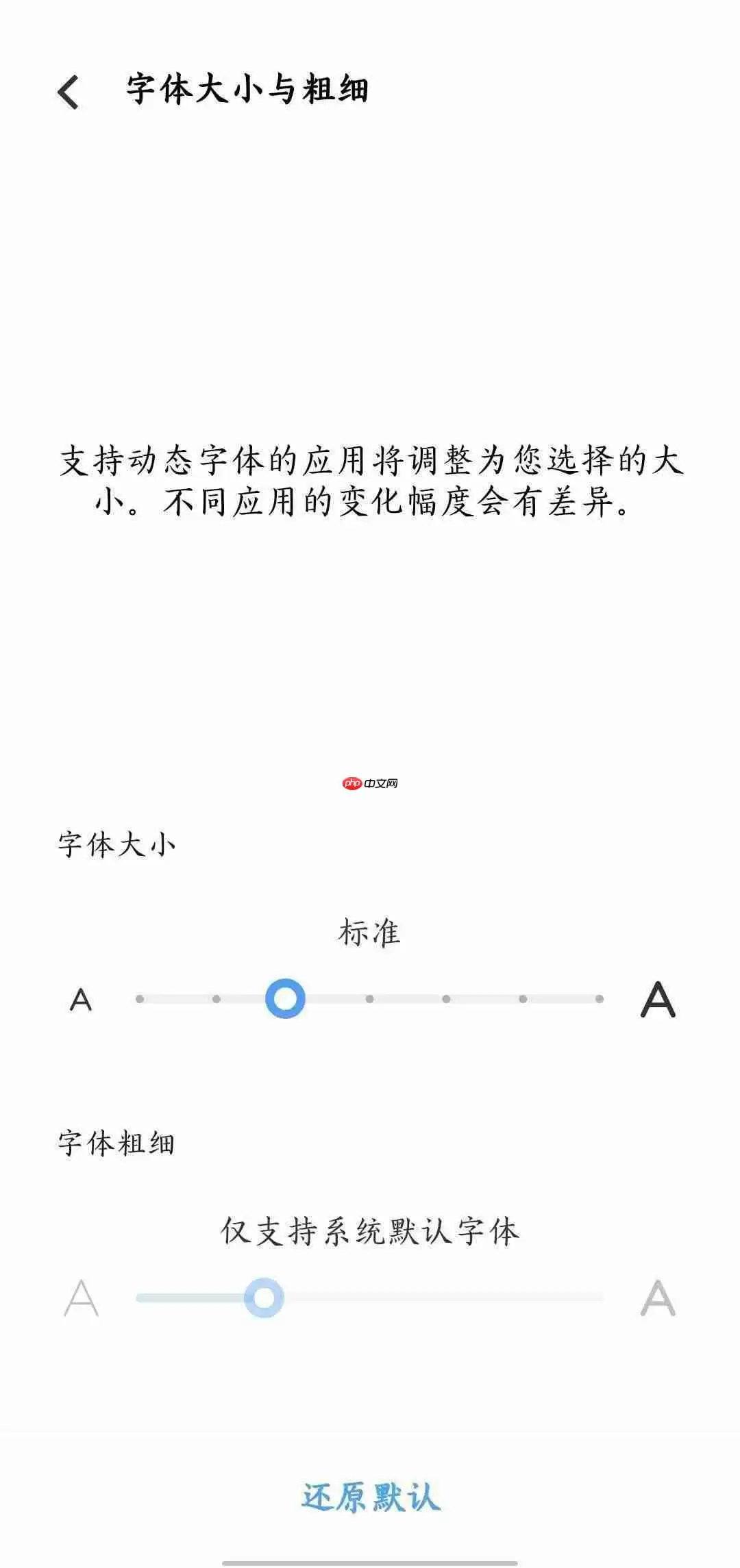 《抖音》字体大小调整方法