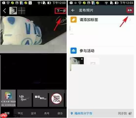 在Feel里怎么发布动态？发布动态的方法说明
