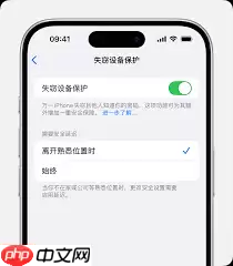 iPhone14怎么设置被盗设备保护功能