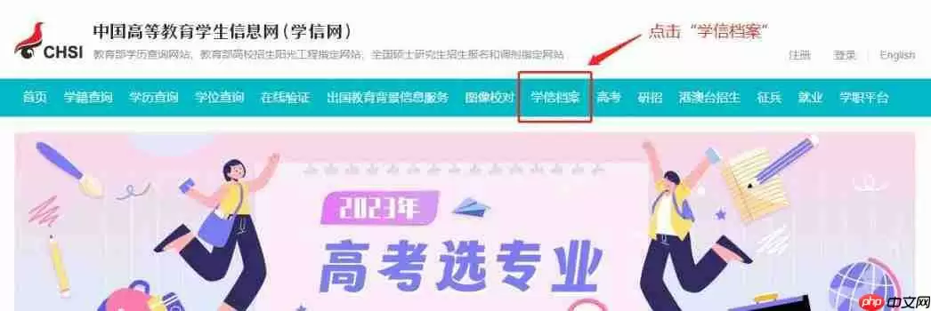 学信网怎么打印学历认证报告
