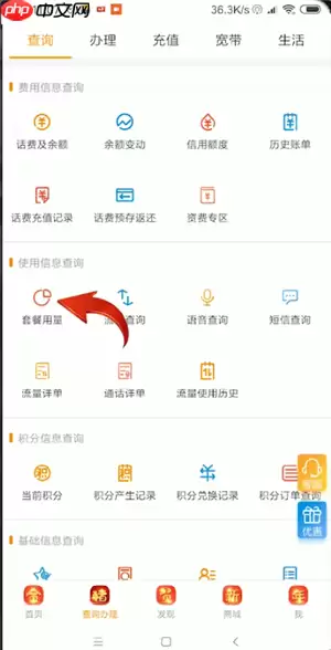 在电信营业厅里怎么查看套餐？查看套餐的方法说明