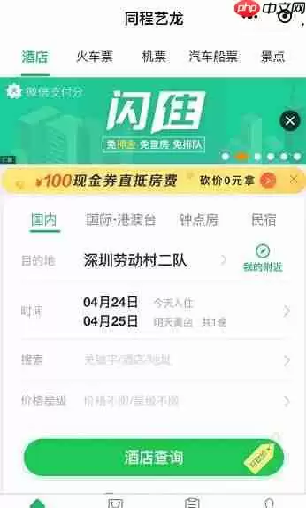 《微信》支付分作用介绍