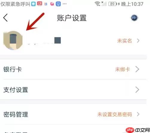 陆基金怎么身份认证 陆基金身份认证方法