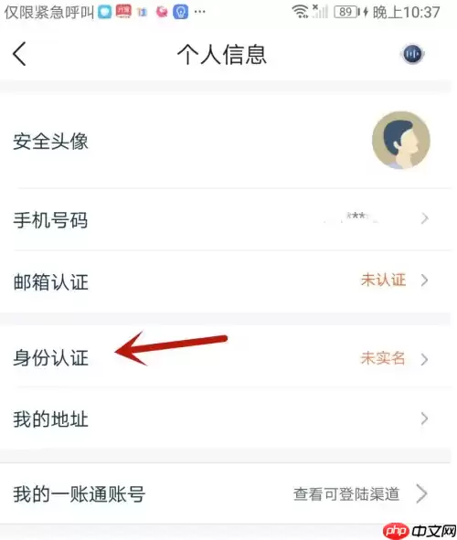 陆基金怎么身份认证 陆基金身份认证方法