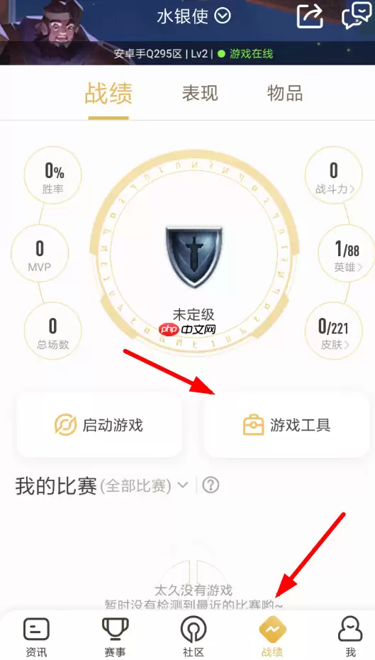 王者营地怎么设置勿扰模式？勿扰模式设置方法讲解