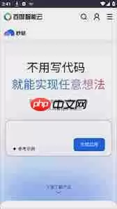 在哪下载百度秒哒