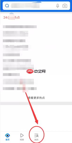QQ浏览器怎么开启全屏模式?QQ浏览器开启全屏模式的方法