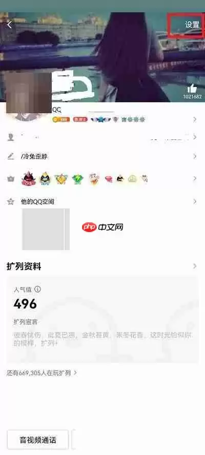 QQ特别关心怎么关闭?QQ特别关心关闭教程