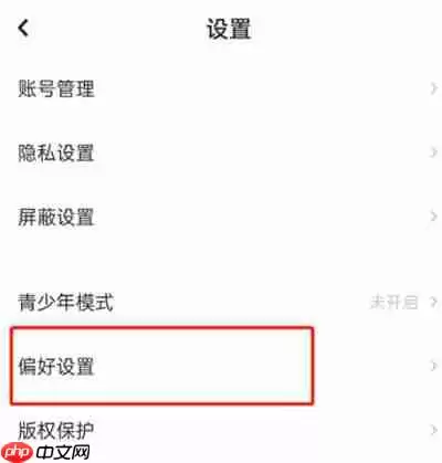LOFTER怎么更改字体大小