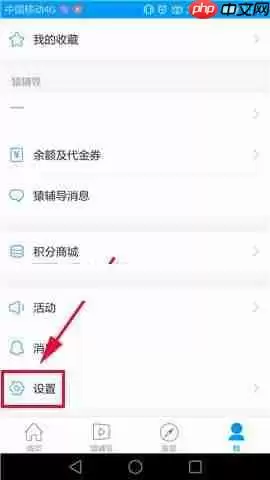 小猿搜题APP如何清除缓存？清除缓存的操作步骤一览