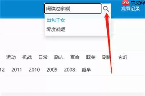 漫岛动漫官网入口网页版是什么 漫岛动漫官网入口