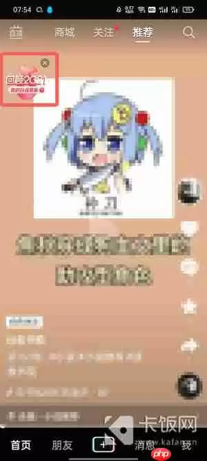 抖音年度报告哪里看