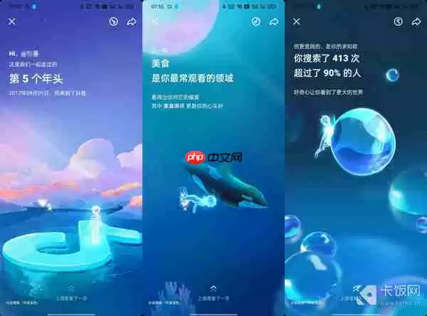 抖音年度报告哪里看