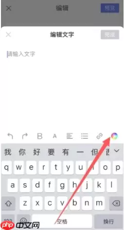 简篇文字颜色怎么设置 简篇设置文字颜色操作分享