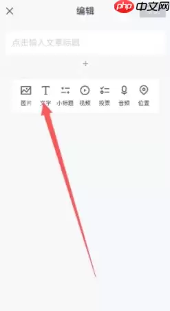 简篇文字颜色怎么设置 简篇设置文字颜色操作分享