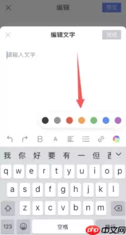 简篇文字颜色怎么设置 简篇设置文字颜色操作分享