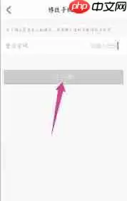 飞常准如何修改手机号