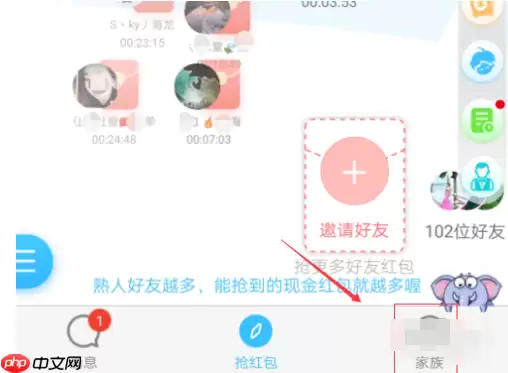 在派派里怎么退出家族？派派退出家族的流程一览