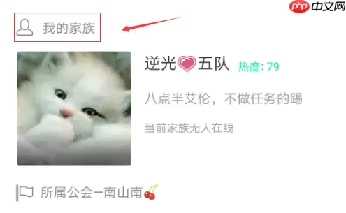 在派派里怎么退出家族？派派退出家族的流程一览