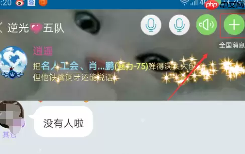 在派派里怎么退出家族？派派退出家族的流程一览