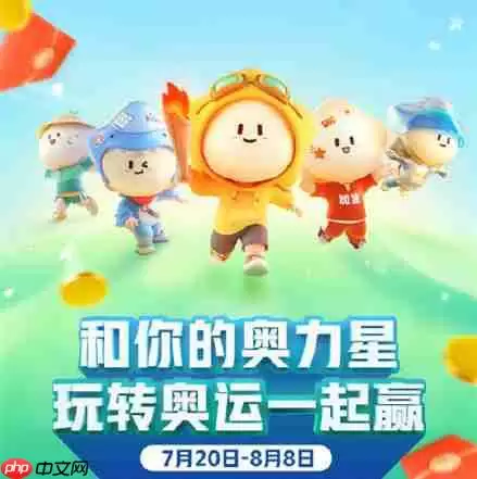 快手奥运小人怎么关闭