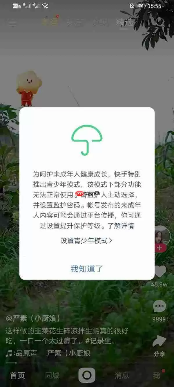 快手奥运小人怎么关闭