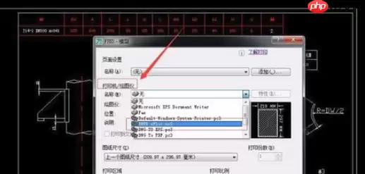 CAD如何打印图纸?CAD打印图纸方法分享
