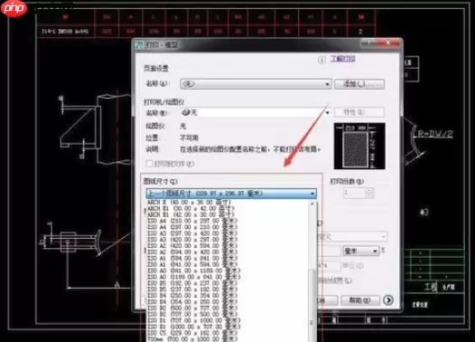 CAD如何打印图纸?CAD打印图纸方法分享