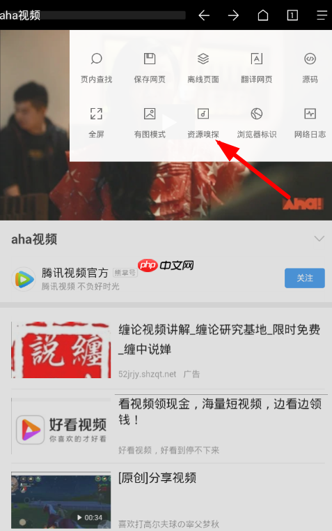 Via浏览器怎么使用嗅探下载资源？嗅探下载资源使用方法讲解