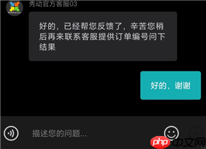 秀动怎么退票 秀动退票的方法
