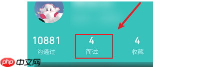 boss直聘怎么看对方联系方式？boss直聘看对方联系方式的方法