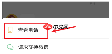 boss直聘怎么看对方联系方式？boss直聘看对方联系方式的方法