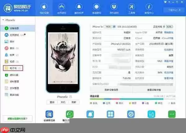 如何利用爱思助手将手机电子书导出到电脑？将手机电子书导出到电脑的方法讲解