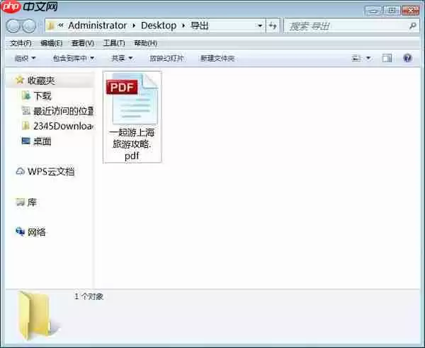 如何利用爱思助手将手机电子书导出到电脑？将手机电子书导出到电脑的方法讲解