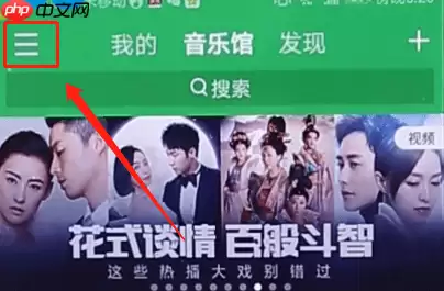 QQ音乐怎么解锁桌面歌词？解锁桌面歌词的操作步骤分享