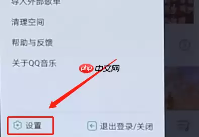 QQ音乐怎么解锁桌面歌词？解锁桌面歌词的操作步骤分享