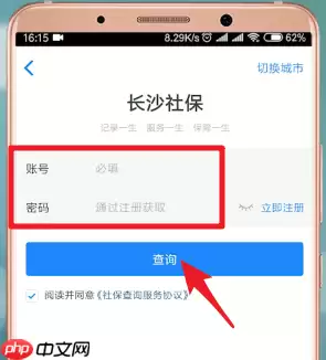 如何通过掌上社保通交社保？使用掌上社保通交社保方法介绍