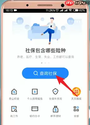如何通过掌上社保通交社保？使用掌上社保通交社保方法介绍