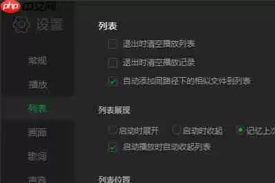 爱奇艺万能播放器怎么清理文件？清理文件步骤一览
