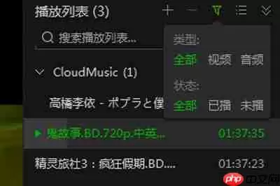 爱奇艺万能播放器怎么清理文件？清理文件步骤一览