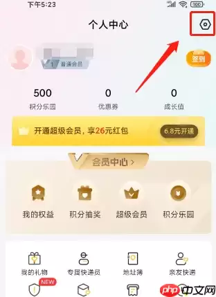 韵达快递app如何修改昵称 韵达快递app修改昵称方法