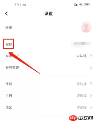 韵达快递app如何修改昵称 韵达快递app修改昵称方法