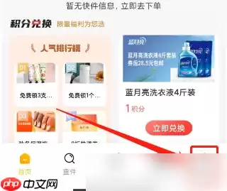韵达快递app如何修改昵称 韵达快递app修改昵称方法