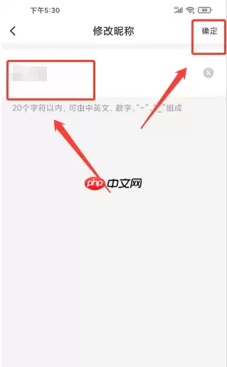 韵达快递app如何修改昵称 韵达快递app修改昵称方法
