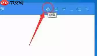 有道云笔记怎么设置阅读密码？设置阅读密码操作流程分享