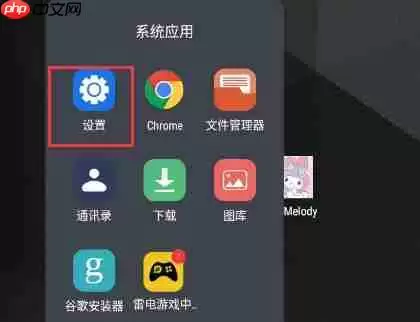 雷电模拟器怎么操作wifi连接？ 雷电模拟器wifi连接的方法